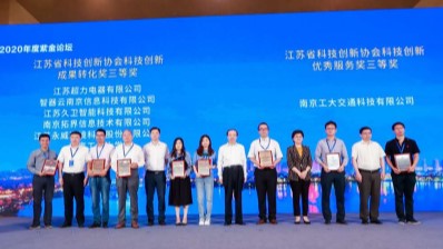 Jiuwei Intelligent Technology Wins Provincial 2019 Science and Technology Achievement Transformation Third Prize