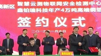 Factory Project: Jiangxi Xinborui Technology Workshop — Power Distribution Busway