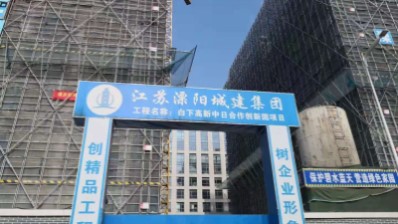 Office Park Project: Baixia High-Tech China-Japan Cooperation Innovation Park — Busway Project