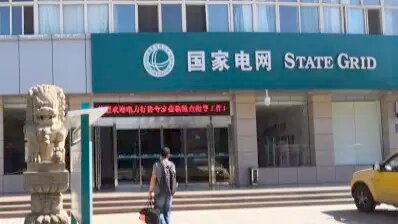 Jinan Power Supply Bureau Central Air Conditioning Retrofit Busway Project Completed